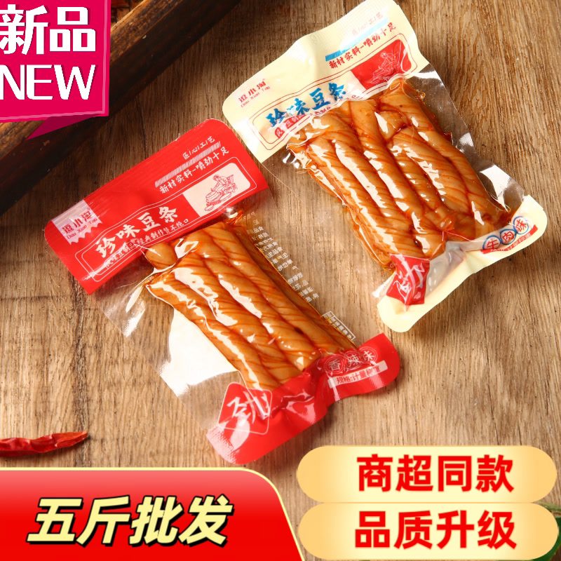 【五斤优惠】麻辣小豆筋小包装豆干辣条豆条香辣豆制品批发袋装