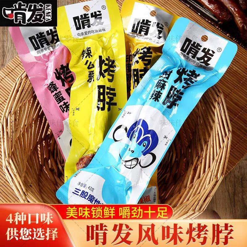 啃发烤脖手撕长脖非鸭脖黑鸭味休闲超辣麻辣烤鸡脖网红小吃辣零食