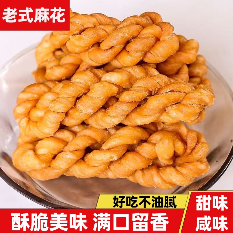 河南安徽特产散装香酥脆正宗老式麻花饱满圆润地道美味好吃不油腻