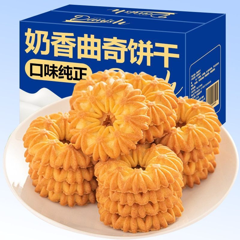 香酥风味曲奇饼干独立小包装酥性饼干奶香味散装办公室休闲零食