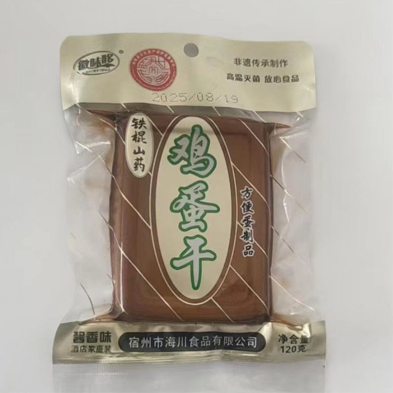 【非遗传承】铁棍山药鸡蛋干120g免煮酱香凉拌火锅家用商用9月产