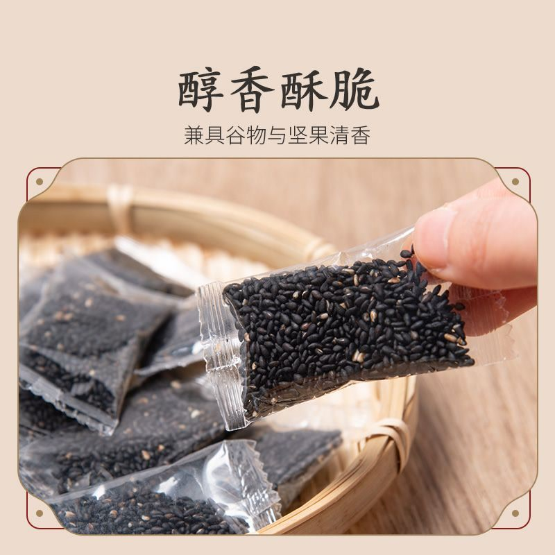 【新粮上市】熟黑芝麻小包装方便携带干净无沙开袋即食熟芝麻炒熟