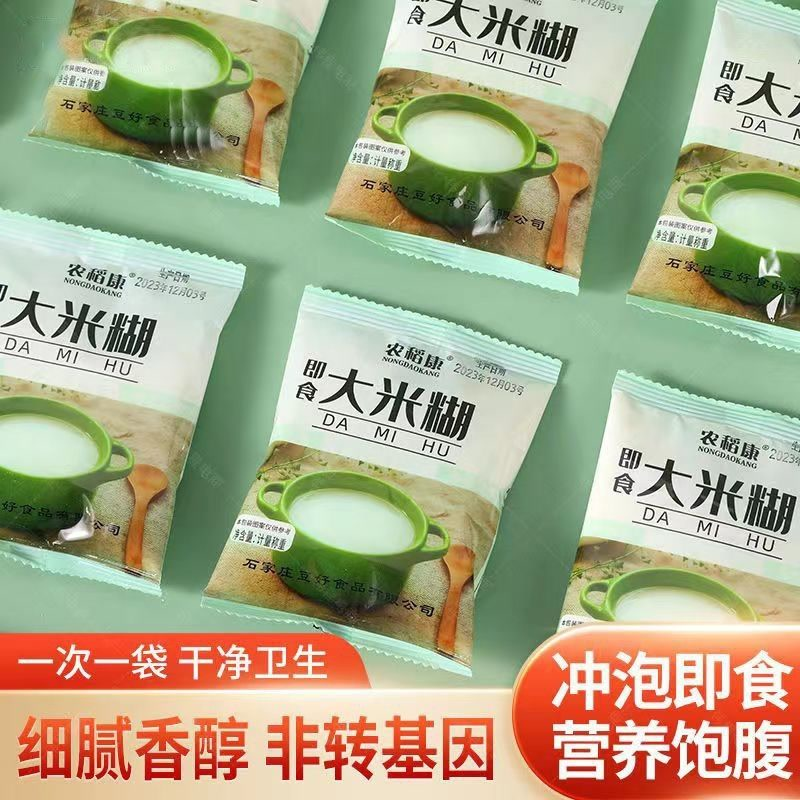 大米糊速食早餐营养冲泡大米粉低脂正品独立包装即食添加代餐免煮