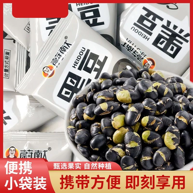 【新货】干炒熟绿芯黑豆香酥即食大颗粒便携小包装休闲零食批发价