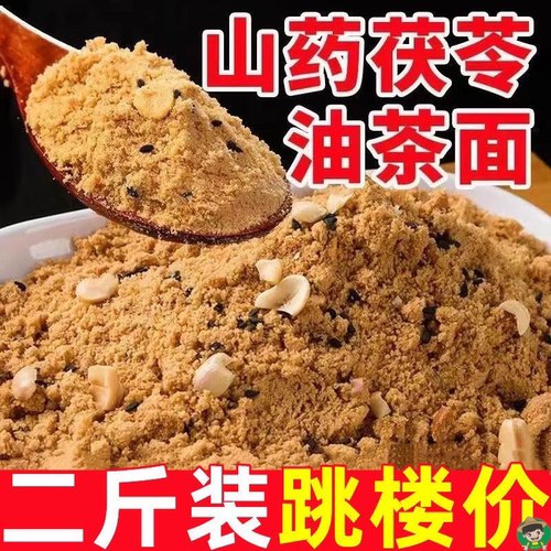 山药茯苓油茶面五仁老式油茶面早餐正宗东北特产商用