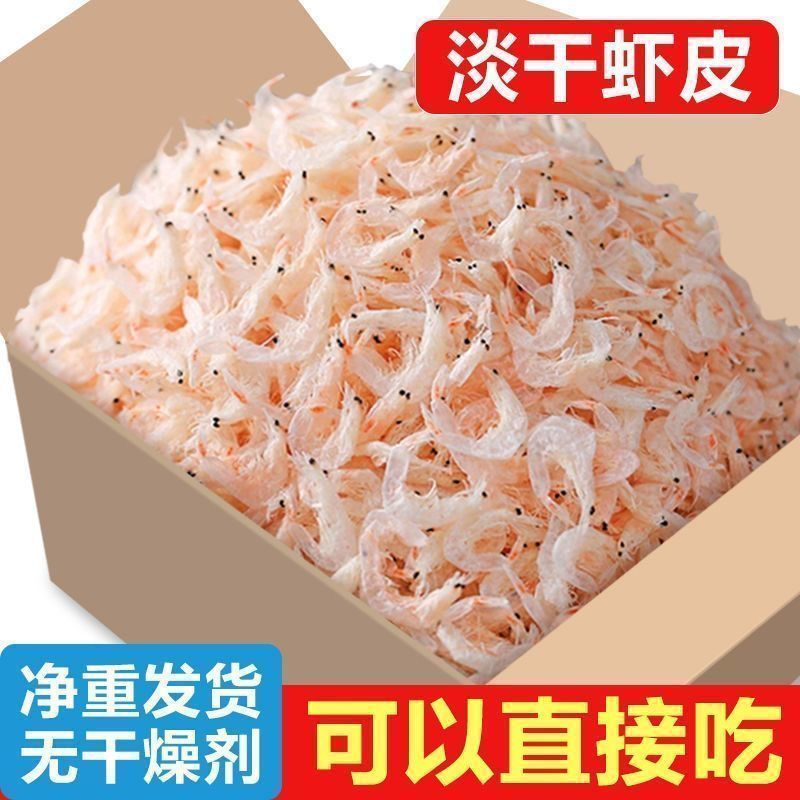 淡干虾皮罐装虾米虾仁虾干货批发开海米新货生水产干货即食虾零食