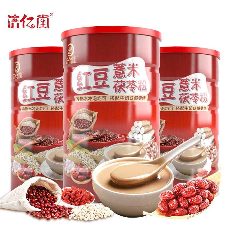 【3罐套装】红豆薏米茯苓粉赤小豆薏仁粉营养早餐代餐粉即食1500g