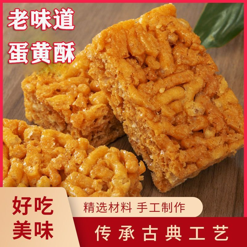 老式沙琪玛整箱批发蛋黄酥传统糕点香脆沙琪玛麻花怀旧零食鸡蛋酥