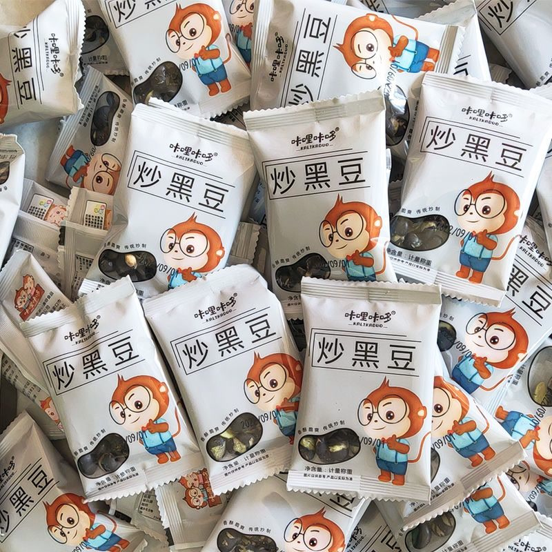 【即食炒黑豆无油独立包装】农家绿心熟黑豆大颗粒干炒轻少盐零食