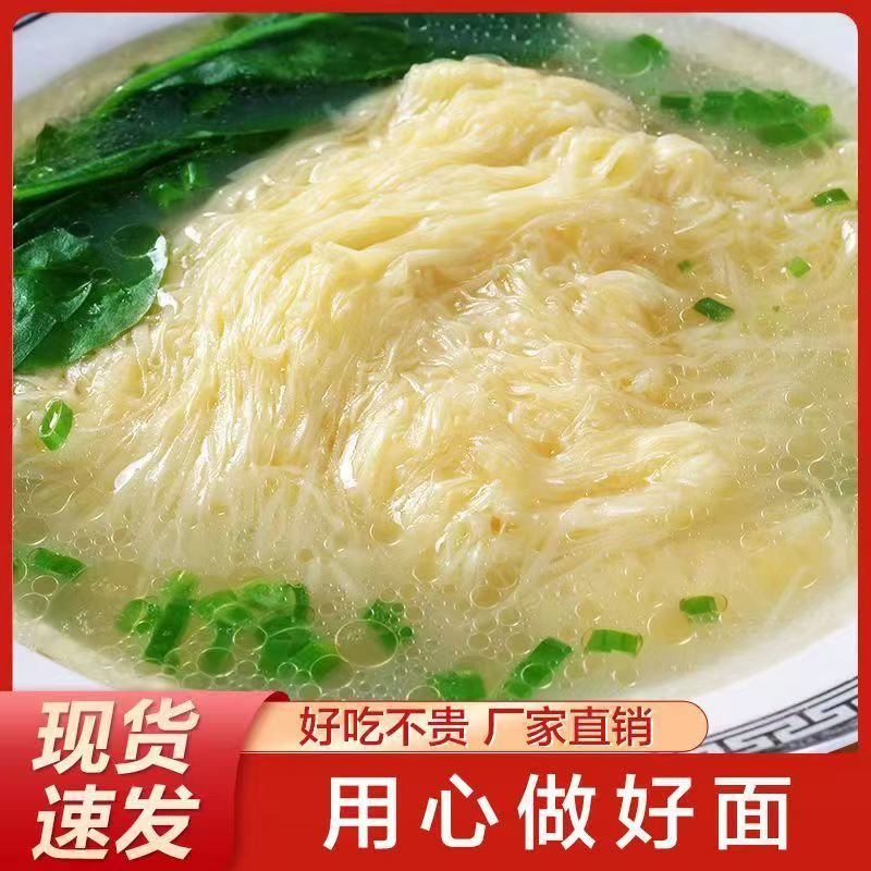 【降价】山东农家面条挂面批发超细龙须面早餐月子宝宝面手工速食