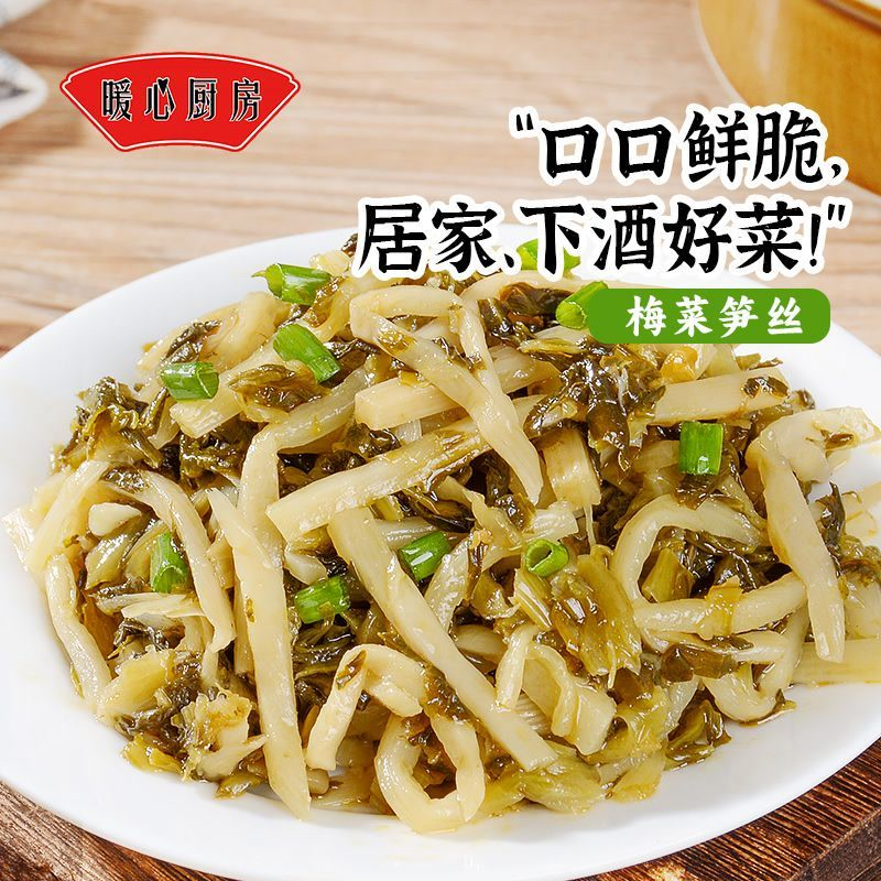 宏登隆厨房80g梅菜笋丝即食咸菜小菜饭菜小包装整箱正牌老牌子