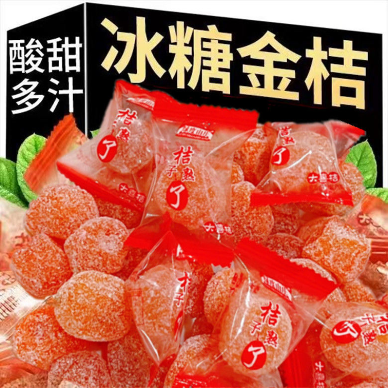 冰糖金桔干正宗金橘天山雪桔干独立包装蜜饯水果果干休闲小零食