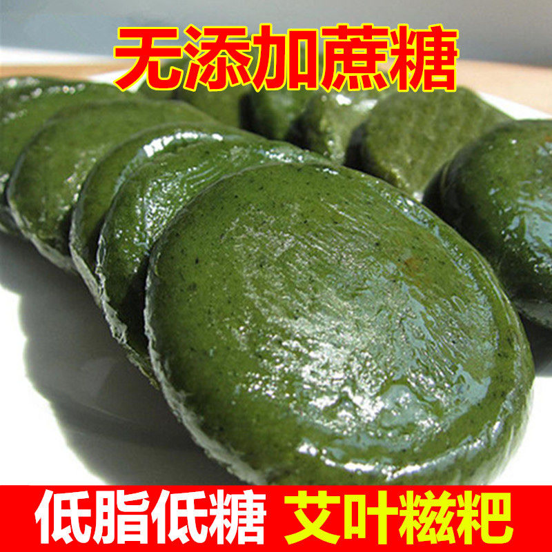 无添加蔗糖糖艾叶糍粑艾叶粑粑湖南糯米糍粑代餐糖尿人能吃食品
