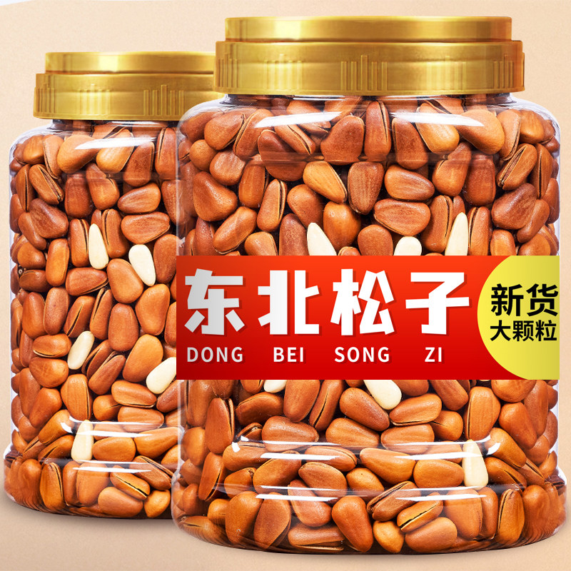 新货东北松子罐装大颗粒原味颗粒饱满松香浓郁手剥开口野松籽坚果