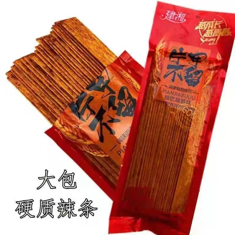建湘哥片甲不留辣条142g/袋硬质脆大辣片80后儿时怀旧香麻辣零食
