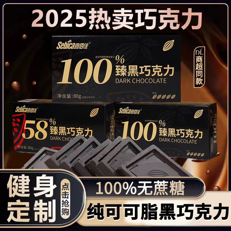 黑巧克力圣诞礼盒独立包装零食纵享丝滑好吃不腻（代可可脂）