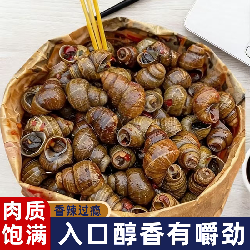 麻辣田螺开袋即食香辣螺蛳螺丝肉大袋装麻辣鲜香越吃越香解馋零食