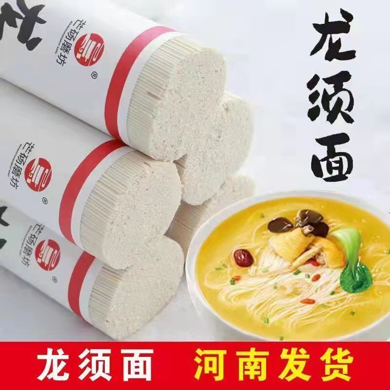 河南面条挂面整箱批发龙须面超细银丝面鸡蛋面手工面早餐拉面食品