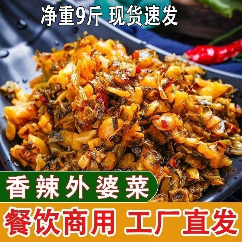 正宗外婆菜商用下饭菜酒店餐饮小咸菜炒饭咸菜酸菜老牌子批发