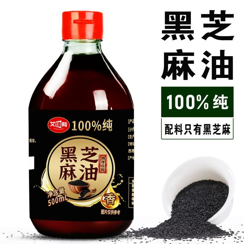 纯黑芝麻油500ml老牌子小瓶黑芝麻香油凉拌蘸料油碟火锅调味油