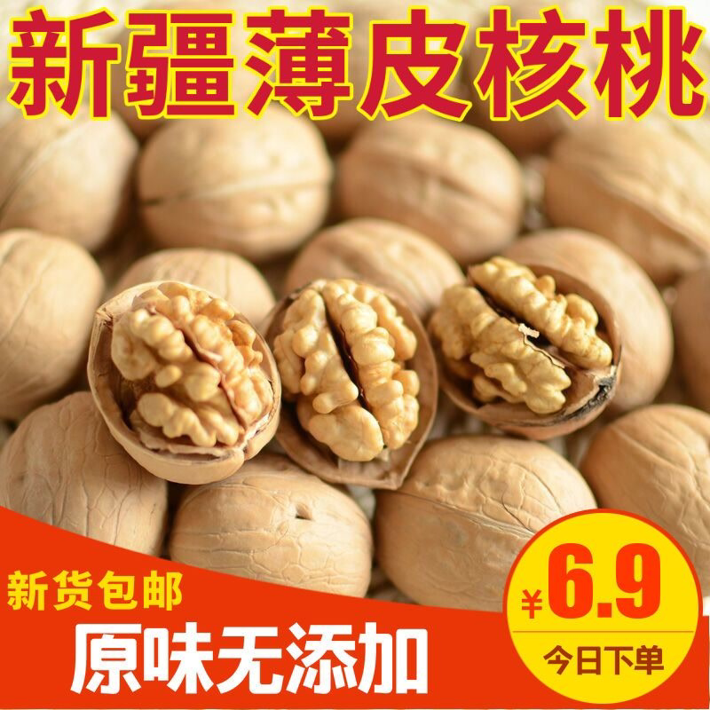 2025新货正宗新疆185精品纸皮核桃无添加纸皮核桃粒饱满手捏即碎