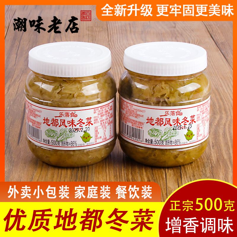 正宗潮汕特产地都冬菜 乐落食海鲜砂锅粥配菜白粥咸菜天津冬菜