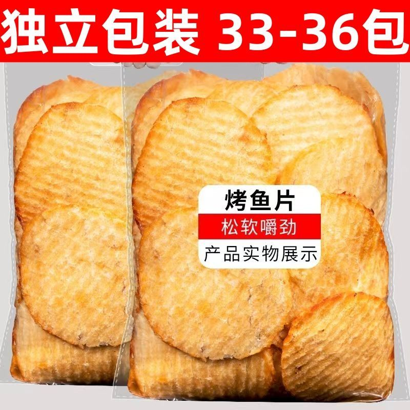 山东鳕鱼片烤鱼片即食手撕孕妇儿童深海鱼休闲喝酒小零食营养碳烤