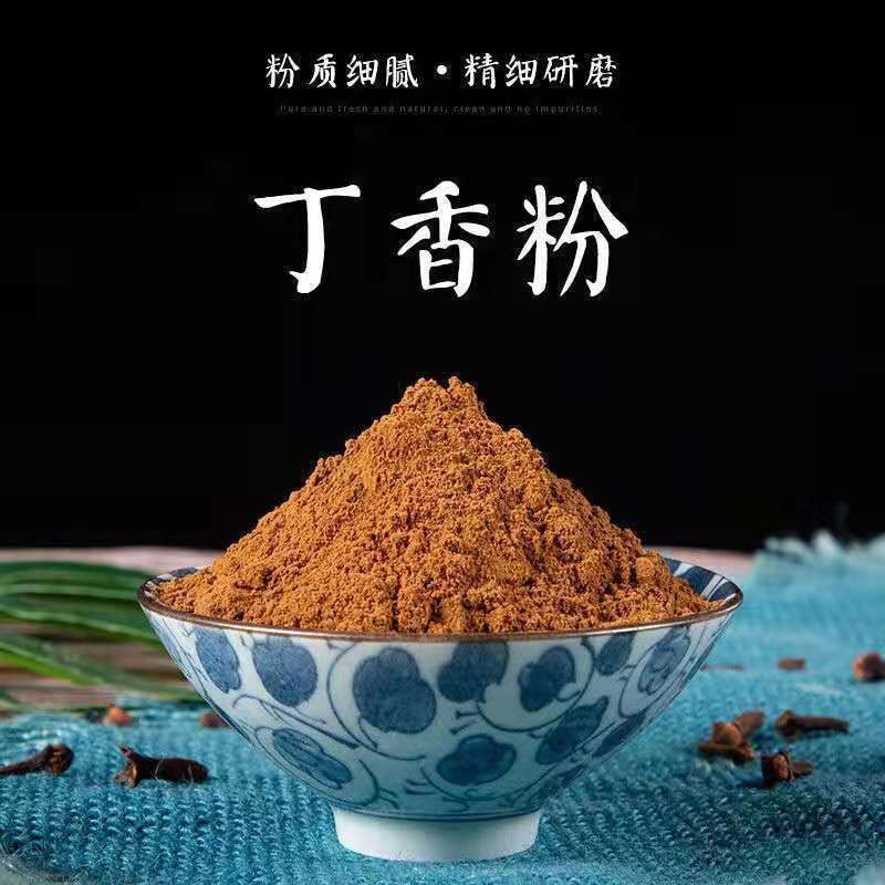 公丁香粉特级中药材纯公丁香粉香料钓鱼调料食用丁香粉味浓丁香粉