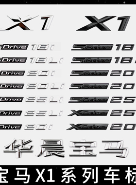 X1车标后尾标字标黑色黑化SDrive标XDrive标M标18i20LiX23456