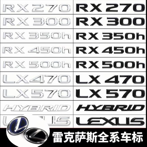 适用雷克萨斯ES300NX车标尾标贴