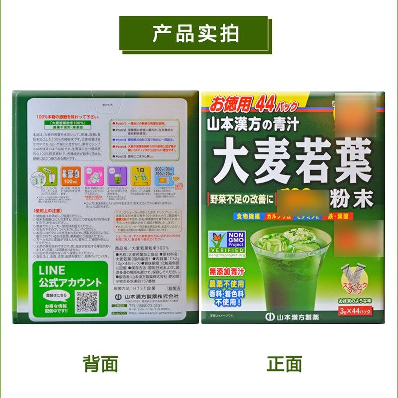 日本山本汉方大麦若叶青汁 粉末44袋K麦苗果蔬膳食纤维代餐粉,保健食品/膳食营养补充食品,其他膳食营养补充剂,淘宝优惠券,粉丝福利购,淘宝优惠卷