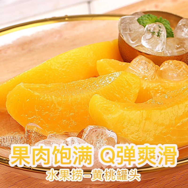 【超级桶】百草-味水果捞黄桃罐头312g*10罐新鲜水W果零食休闲小,婴童食品,宝宝饼干,淘宝优惠券,粉丝福利购,淘宝优惠卷