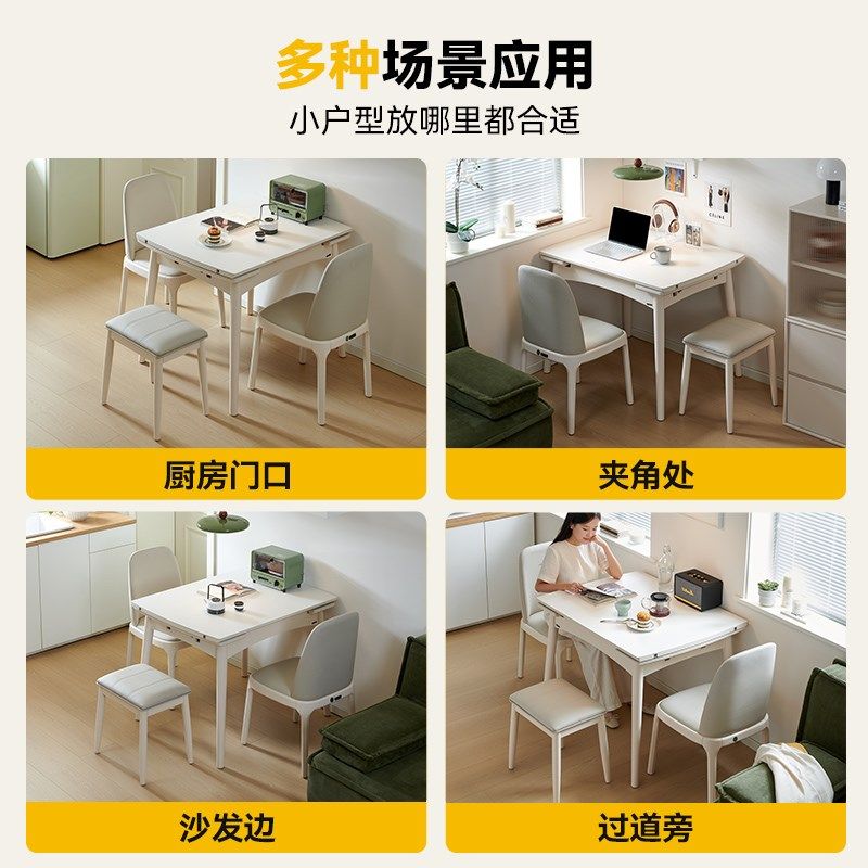 小户型餐桌c椅法式奶油风可伸缩折叠家用省空间长方形实木岩板饭,住宅家具,岩板餐桌,淘宝优惠券,粉丝福利购,淘宝优惠卷