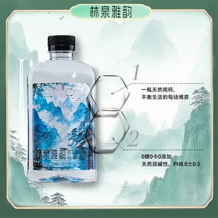 林泉雅韵天然矿泉水富锶型天然弱碱饮用水HGB8537新水源4箱送上门