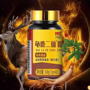 南京同仁堂龟鹿二仙胶q男性滋补精血亏补气护血阴阳两虚固精正品