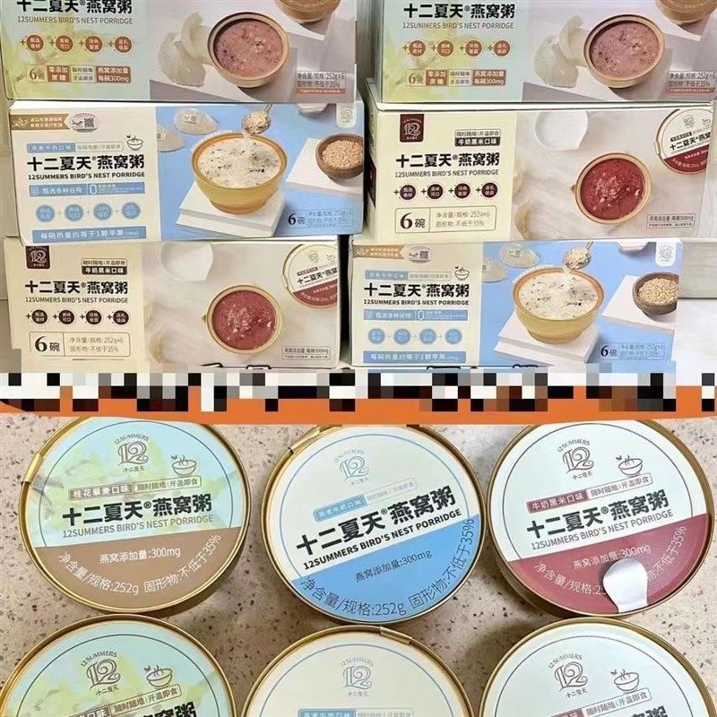 会员超市网红燕窝粥r黑米牛奶燕窝粥即食碗装现货速食免煮,传统滋补营养品,燕窝粥,淘宝优惠券,粉丝福利购,淘宝优惠卷