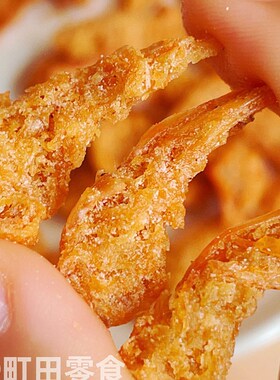 其貌不扬?巨好吃!泰国进口Prinze咸蛋黄O虾头酥海味膨化香脆零食