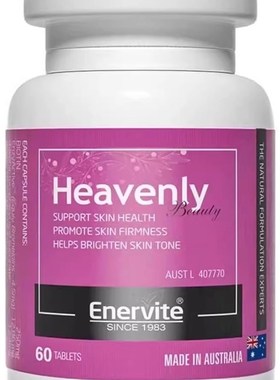 EnerVite澳乐维他美透亮白片焕白片G烟酰胺生物B7菠萝蛋白酶第三