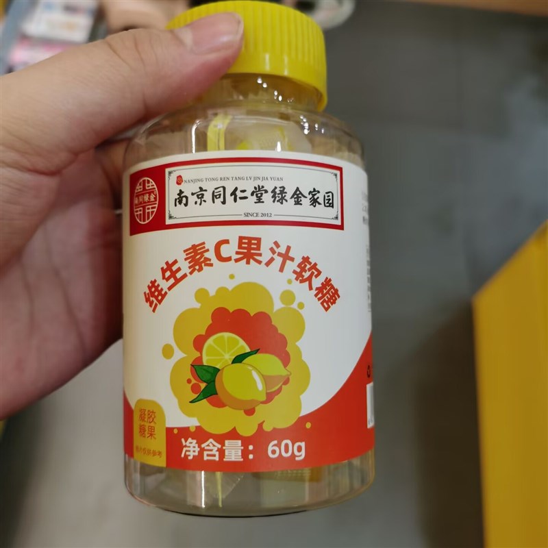 零食优选南同绿金维生素C果汁软糖D凝胶休闲小吃60克【满36元
