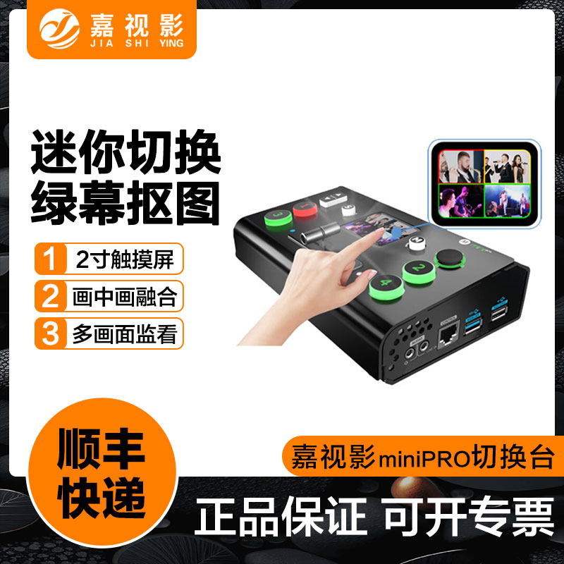 4K输入YUY2嘉视影9折到手价