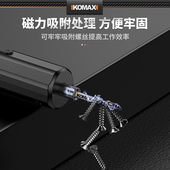 热销批头钨钢强磁铁圈电动螺丝刀高硬度双截棍防滑手电钻十字披头