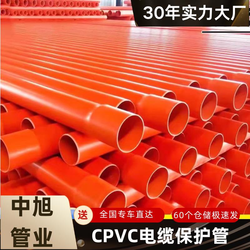 热销CPVC电力排管mpp电缆保护管管枕PVC弯头110电力管160高压管埋