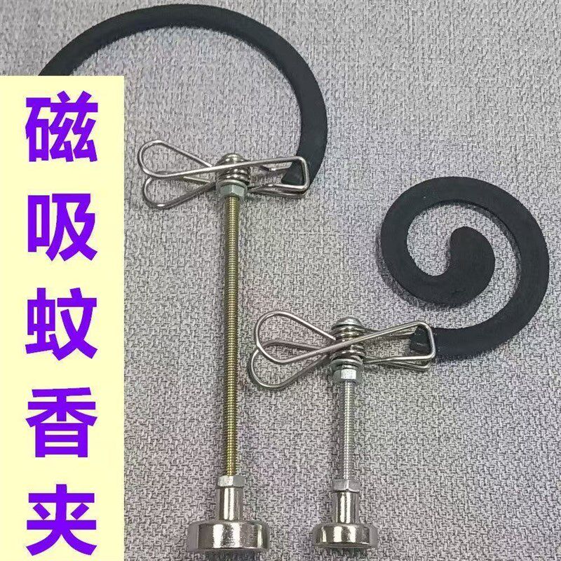 热销磁吸蚊香夹强磁磁吸蚊香盘支撑架断香檀香线香夹子底座香炉接