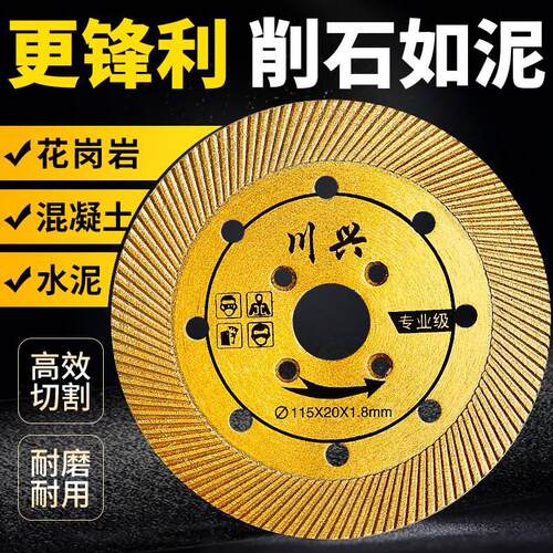 热销石材切割片花岗岩壁砖混凝土水泥开墙槽角磨机专用干切金刚石