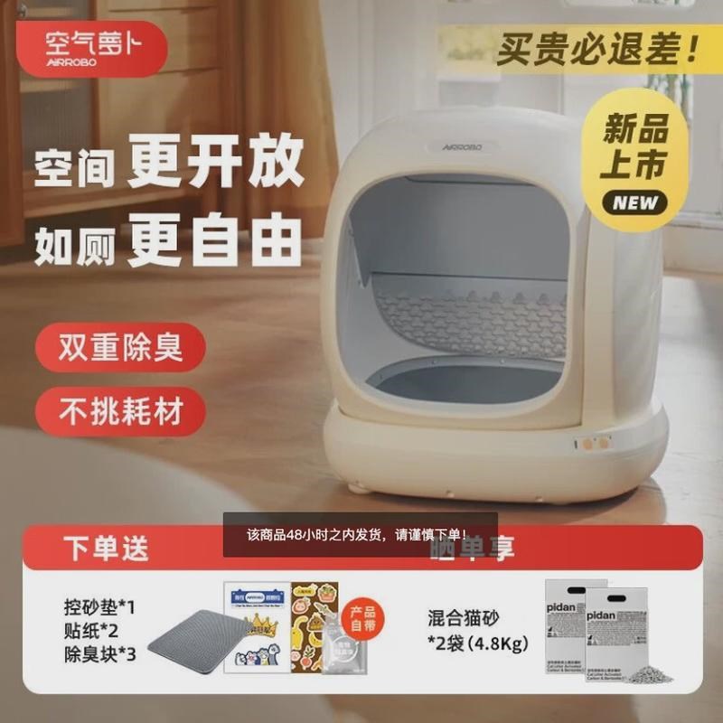 热销空气萝卜智能全自动机全封闭式防臭猫厕所电动猫咪铲屎猫砂盆