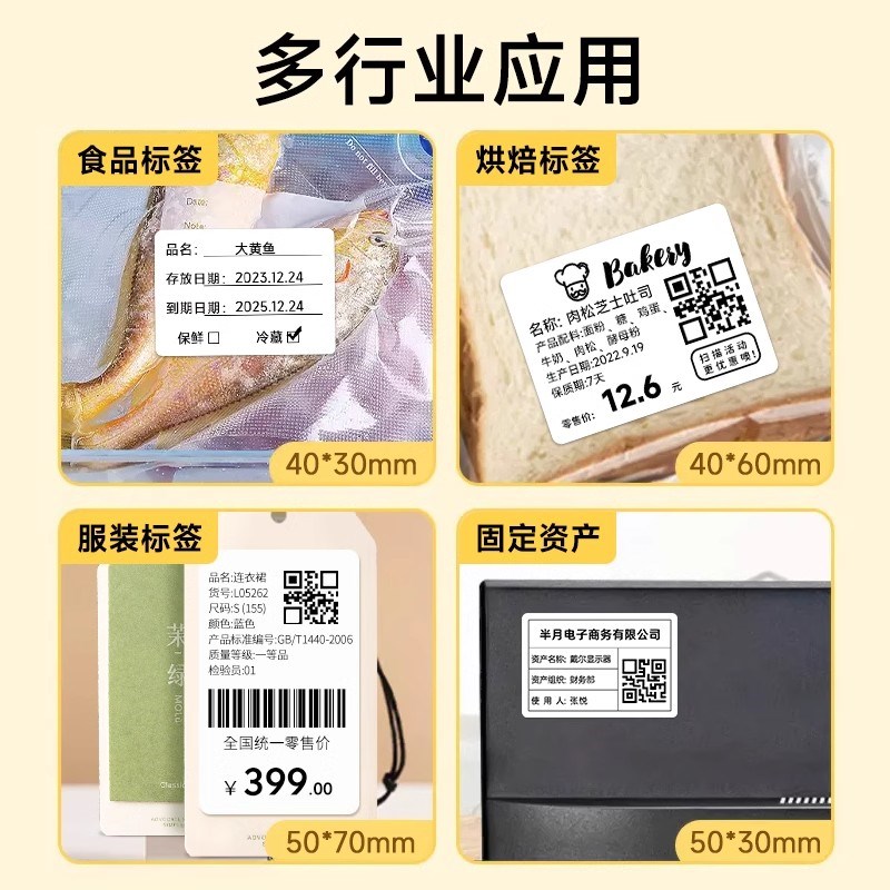 热销德佟P1/P2/DP27/DP30S标签机打印纸热敏标签纸服装吊牌商品价