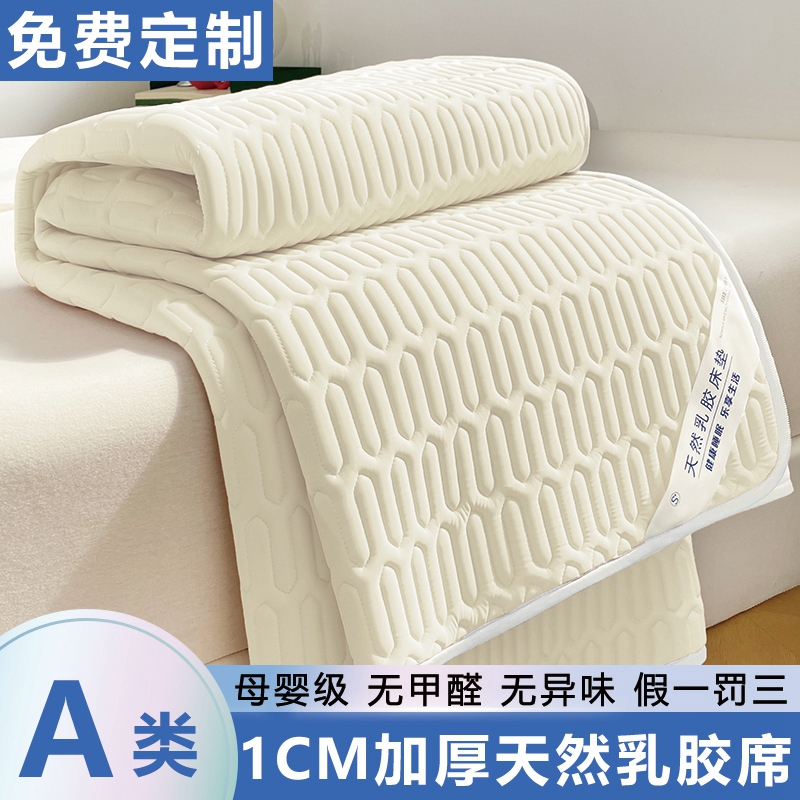 热销夏天乳胶凉席母婴a类夏季冰丝席加厚学生宿舍儿童席子可定制