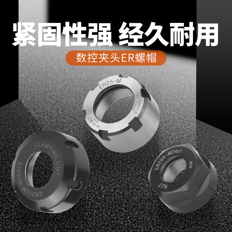 热销ZOTO高精度ER螺帽雕刻机动平衡ER螺母ER11 ER16 ER20 ER25A型