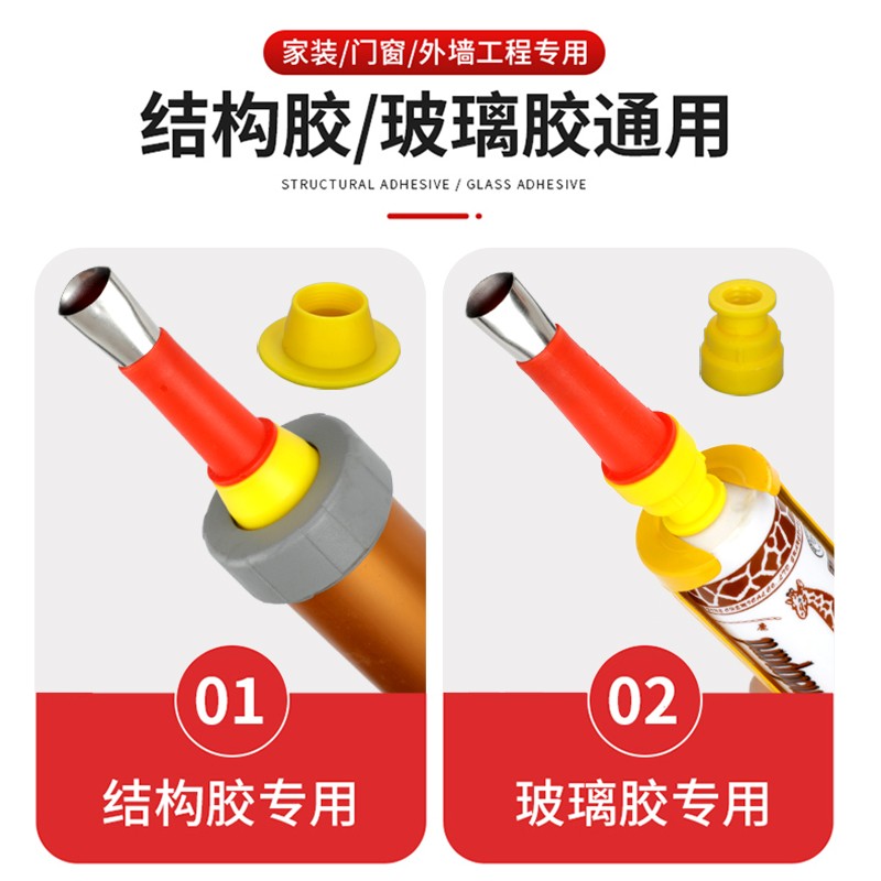 热销通用不锈钢胶嘴打胶神器门窗玻璃密封胶结构胶枪嘴鸭嘴扁咀头