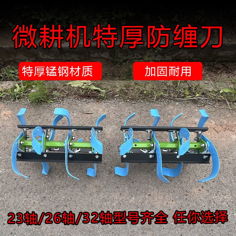 热销微耕机防缠刀总成水田刀旋耕刀防缠草松土特厚耐磨总成